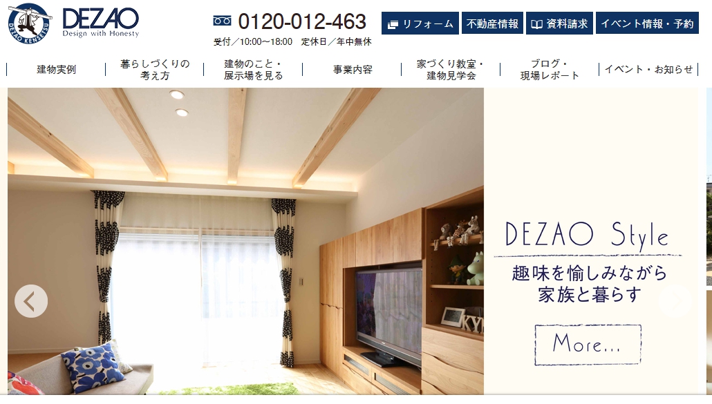 デザオ建設 の口コミ 評判 リフォーム情報館 レビュー数日本最大級 デザオ建設 の口コミ 評判 リフォーム情報館 レビュー数日本最大級